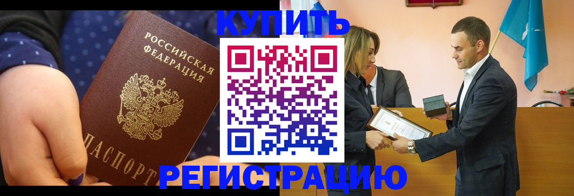 прописка 2025 в Нижней Туре