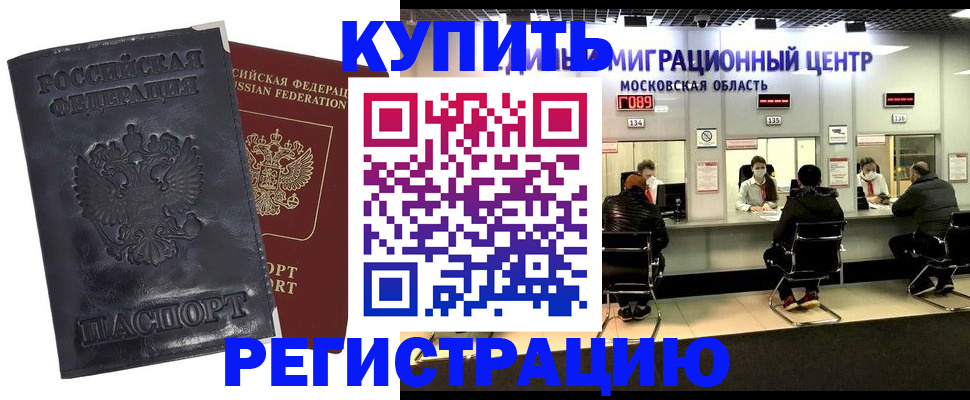 прописка иностранных граждан в Нижней Туре