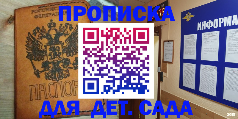 временная регистрация купить в Нижней Туре
