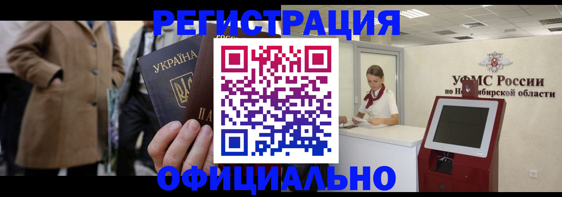миграционный учет в Нижней Туре
