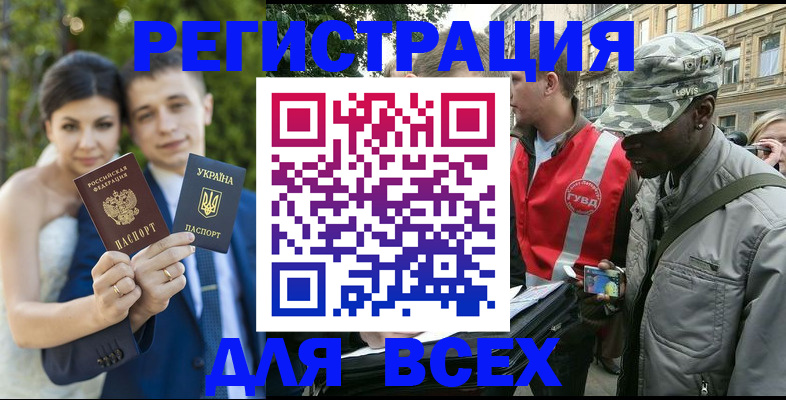 прописка ребенка в Нижней Туре
