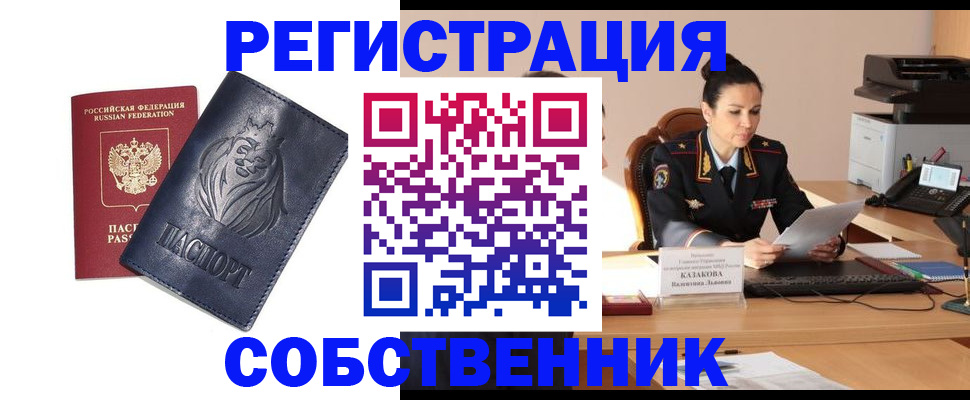 прописка законно в Нижней Туре